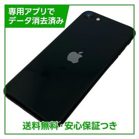 【バッテリー81%】iPhone SE（第2世代）64GB ブラック SIMフリー