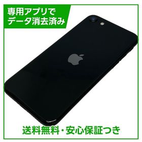 【バッテリー93%】iPhone SE（第2世代）64GB ブラック SIMフリー au版