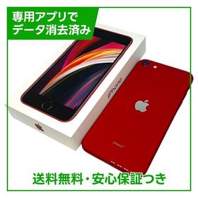 iPhone SE（第2世代）64GB プロダクトレッド SIMフリー au版