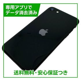 iPhone SE（第2世代）64GB ブラック SIMフリー ソフトバンク版