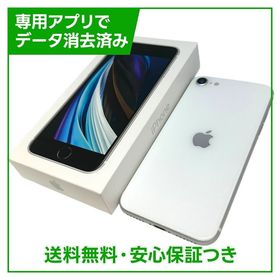 iPhone SE（第2世代）64GB ホワイト SIMフリー Yモバイル版