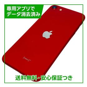 iPhone SE（第2世代）128GB プロダクトレッド SIMフリー