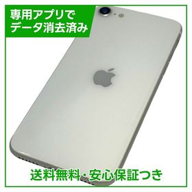 【バッテリー85%】iPhone SE（第2世代） 256GB ホワイト SIMフリー au版