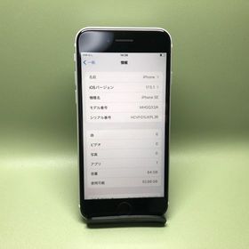 【Simフリー】AU iPhone SE （第2世代） 64GB ☆バッテリー 最大容量92％