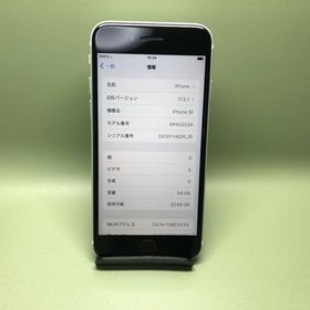 【Simフリー】AU iPhone SE （第2世代） 64GB ☆バッテリー 最大容量91％