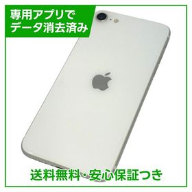 【バッテリー85%】iPhone SE（第2世代） 128GB ホワイト SIMフリー