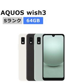 新品未使用 AQUOS wish3 SH-53D docomo版SIMフリー 本体 Sランク スマホ 最大1年間保証 SIMロック解除済