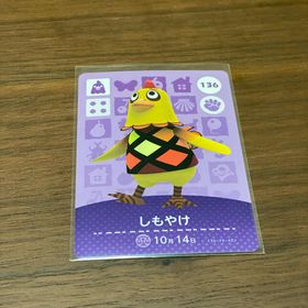 ニンテンドウ(任天堂)のamiiboカード しもやけ あつ森(その他)