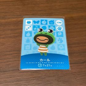 ニンテンドウ(任天堂)のamiiboカード カール あつ森(その他)