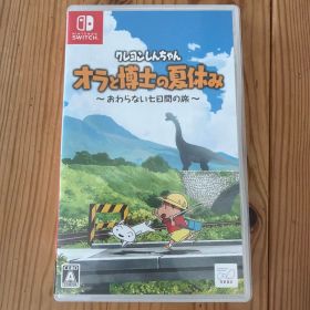 クレヨンしんちゃん オラと博士の夏休み