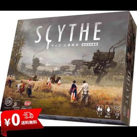 アークライト サイズ 大鎌戦役 完全日本語版 (1-5人用 115分 14才以上向け) ボードゲーム