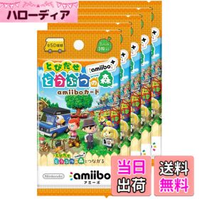 【送料無料】どうぶつの森amiiboカード-VariationP サイズ：『とびだせ どうぶつの森 amiibo+』amiiboカード