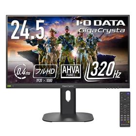 IODATA PCモニター・液晶ディスプレイ GigaCrysta LCD-GD254U [24.5インチ ブラック]