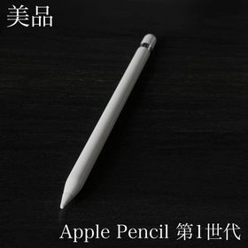 アップル(Apple)の美品 正常動作確認済み Apple Pencil 第1世代 V3(PC周辺機器)