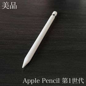 アップル(Apple)の美品 正常動作確認済み Apple Pencil 第1世代 V7(PC周辺機器)