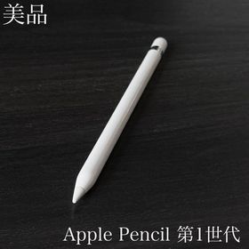 アップル(Apple)の美品 正常動作確認済み Apple Pencil 第1世代 V1(PC周辺機器)