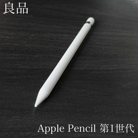 アップル(Apple)の良品 正常動作確認済み Apple Pencil 第1世代 R10(PC周辺機器)