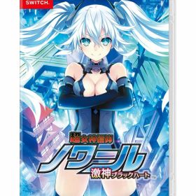超女神信仰 ノワール 激神ブラックハート - Variation-P