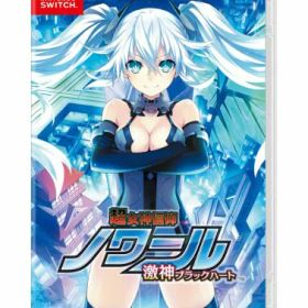 超女神信仰 ノワール 激神ブラックハート -Switch