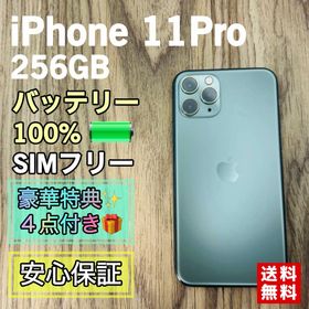 アイフォーン(iPhone)の【超美品】iPhone11Pro グリーン 256GB SIMフリー 新品電池(スマートフォン本体)