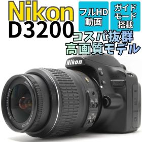 【高画質モデル】Nikon D3200 スマホ転送 2416万画素 フルHD動画