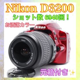 ◆ショット数少なめ◆Nikon D3200◆レッド色◆すぐ使える◆一眼レフカメラ