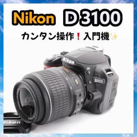 お得なセット❣️ Nikon D3100✨ 手ぶれ補正付き 一眼レフ