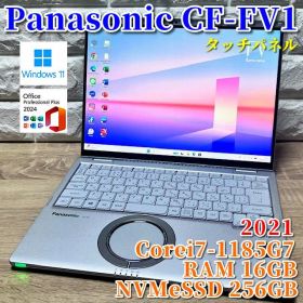 第11世代最上級ハイスペック！タッチパネル！ Panasonic CF-FV1