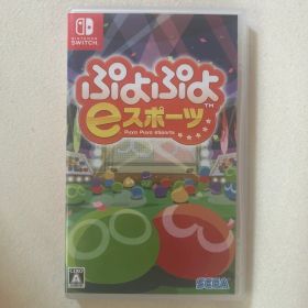 ぷよぷよeスポーツ Switchカセット