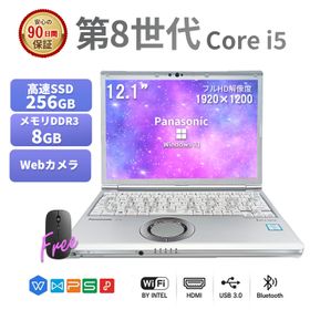 訳あり 中古ノートパソコン Panasonic パナソニック Office付き Windows11 レッツノート CF-SV8 第8世代 Core i5 メモリ 8GB 新品SSD256G