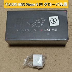 ④[新品] ROG Phone 9 FE 12GB/512GB グローバル版
