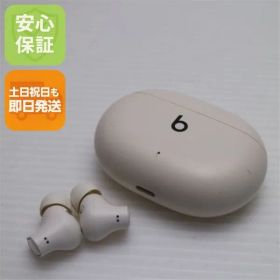 美品 Beats Studio Buds + アイボリー イヤホン Beats 即日発送 土日祝発送OK 00000