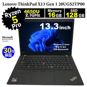 整備済みパソコン【30日間保証】Lenovo ThinkPad X13 Gen 1 20UGS2TP00/Ryzen 5 PRO 4650U 2.1GHz/メモリ16GB/SSD 128GB/無線LAN/【Windows11 Home】【ノートパソコン】【今ならWPS Office付き】【送料無料】【MAR】【中古】(ノートPC)