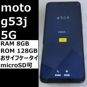 moto g53j 5G【8GB,128GB,おサイフケータイ,microSD】