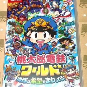 桃太郎電鉄ワールド 地球は希望でまわってる Nintendo Switch
