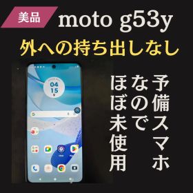 moto g53y 5G 新品 16,980円 中古 10,800円 | ネット最安値の価格比較