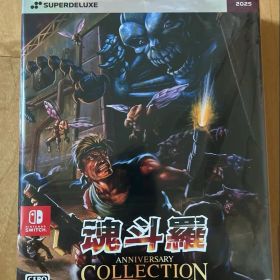 Switchソフト 魂斗羅アニバーサリーコレクション 未開封 コントラ