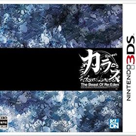 【未使用 中古品】Karous -The Beast of Re:Eden- - 3DS(中古品)