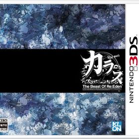 Karous -The Beast of Re:Eden- - 3DS(中古品)