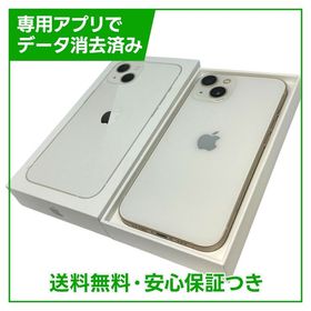 iPhone 13 128GB スターライト SIMフリー 楽天モバイル版