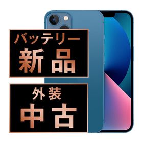 【中古】 iPhone13 128GB ブルー ip13mtm1755a