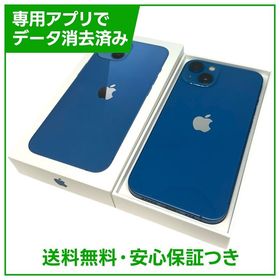iPhone 13 512GB ブルー SIMフリー