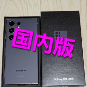 Galaxy S24 Ultra 国内版 チタニウムバイオレット 極極極極極美品