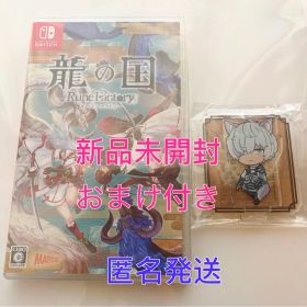 【新品未開封】龍の国ルーンファクトリー ソフト