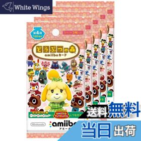 【送料無料】どうぶつの森amiiboカード-VariationP サイズ：どうぶつの森amiiboカード 第4弾