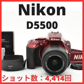 D18[7624]26 Nikon D5500 ボディ AF-S 18-55m(デジタル一眼)