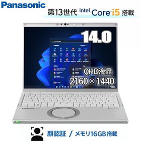 【1点限り！整備品】Panasonicnic ノートパソコン Let's note レッツノート 本体 Windows 11 Pro 14型 Core i7 メモリ 16GB 512GB Webカメラ CF-FV4A11AS 顔認証