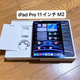iPad Pro 11インチ M2チップ（第4世代）シルバー 128GB