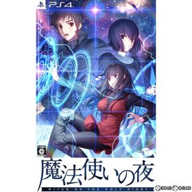 【中古】[PS4] 魔法使いの夜 Witch on the Holy Night 通常版 アニプレックス (20221208)