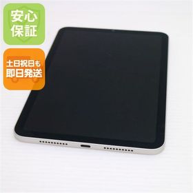 安心保証 美品 iPad mini 第6世代 Wi-Fi 64GB スターライト